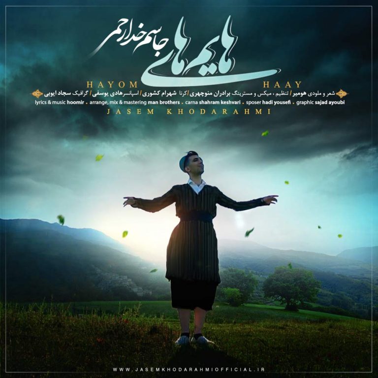 دانلود آهنگ هایم های جاسم خدارحمی